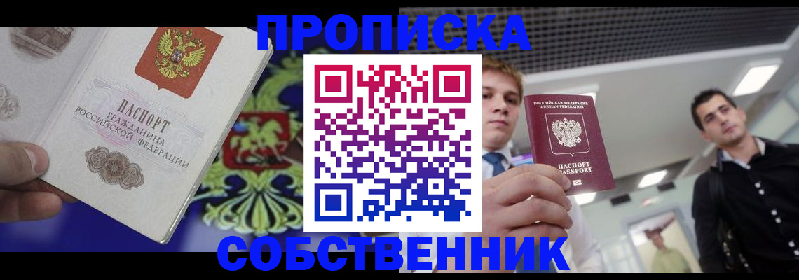 прописка паспорт в Каргополе