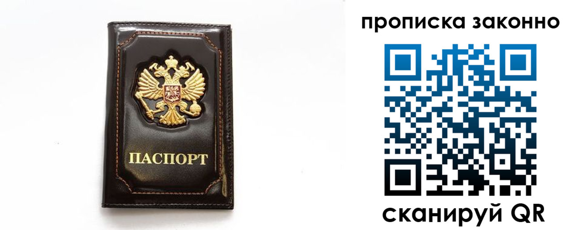 временная регистрация для всех в Каргополе