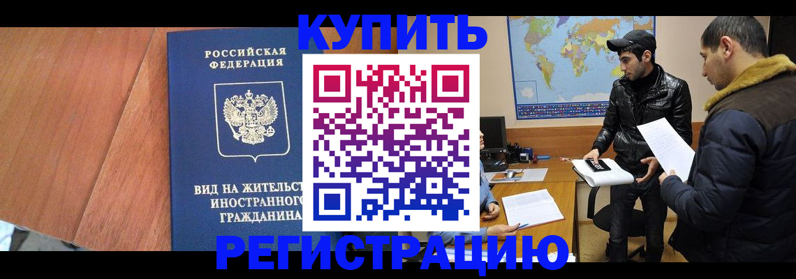 прописка штамп в Каргополе