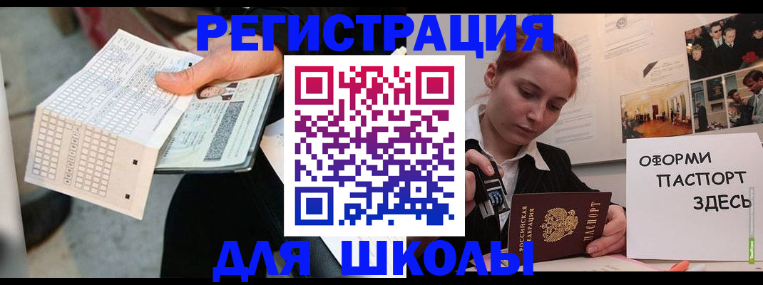 временная регистрация для всех в Каргополе