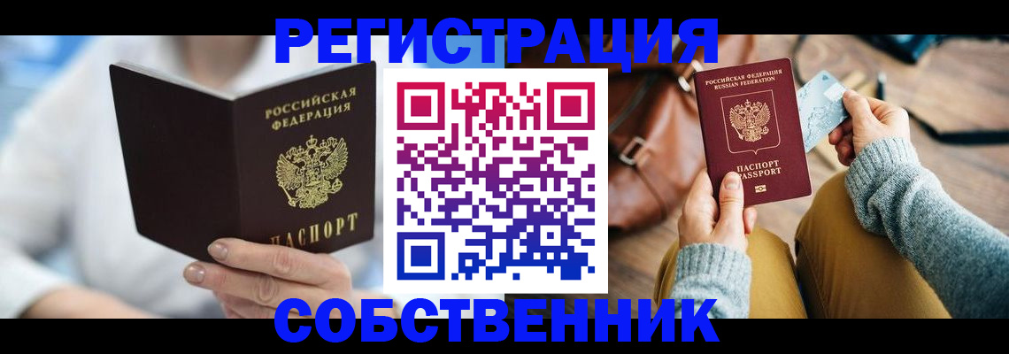 купить прописку в Каргополе