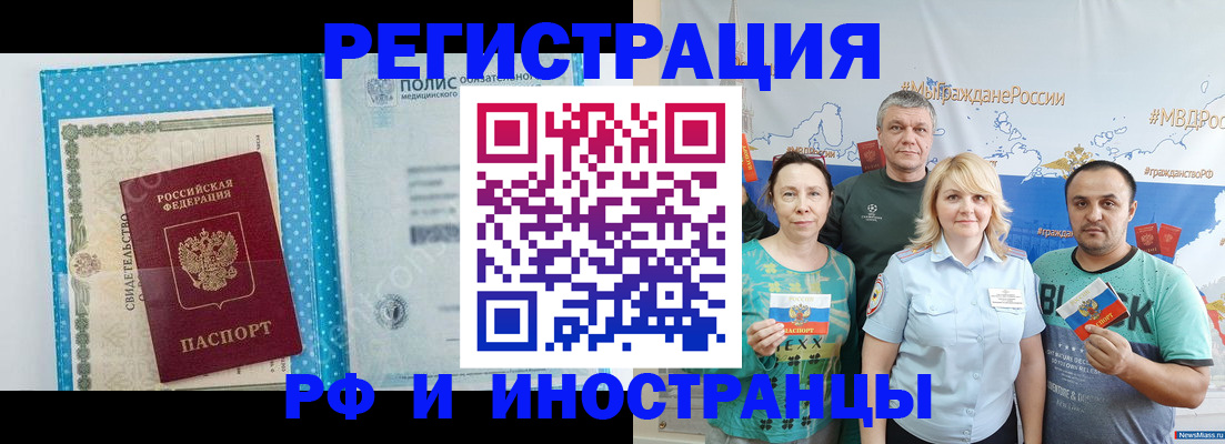 прописка иностранных граждан в Каргополе