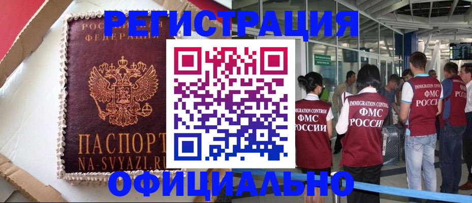 временная регистрация для всех в Каргополе